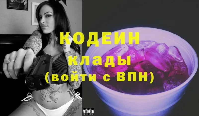 закладка  маркетплейс состав  Кодеин Purple Drank  Зеленодольск 