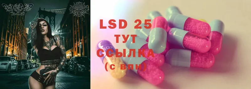 LSD-25 экстази ecstasy  KRAKEN ONION  Зеленодольск 